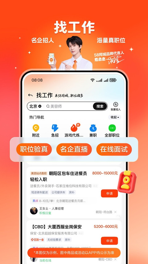 58同城app官方版