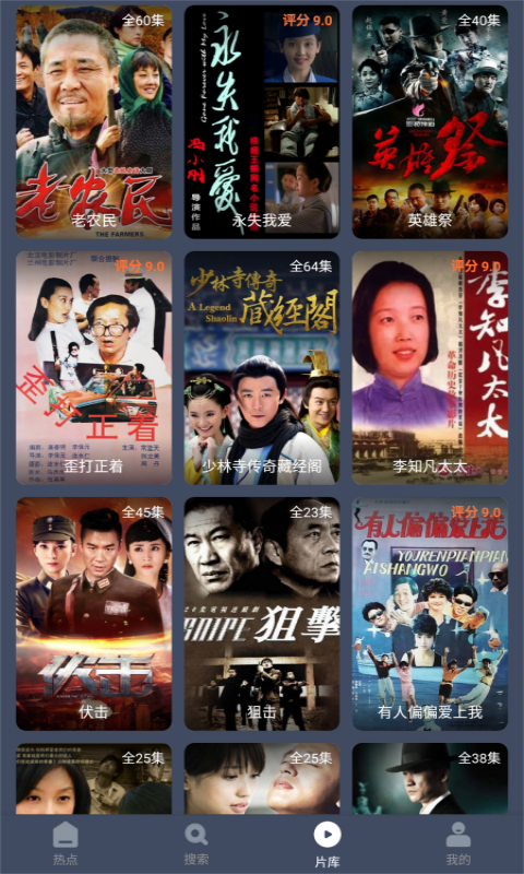 爱优影视大全官方版