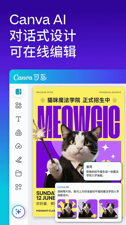 Canva可画app