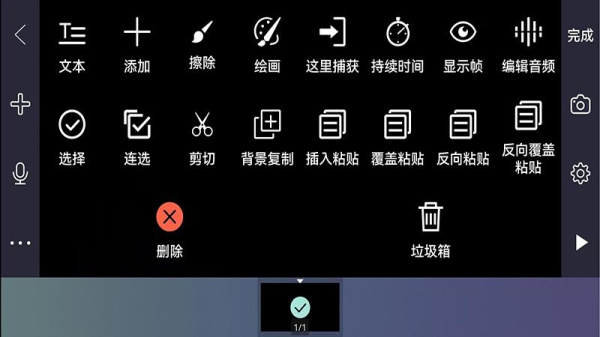 逐格光影app