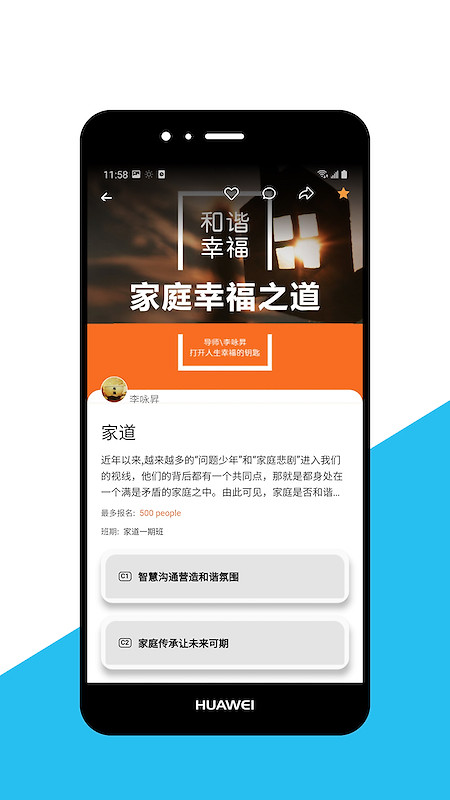 智慧之道app