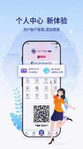 厦门地铁app