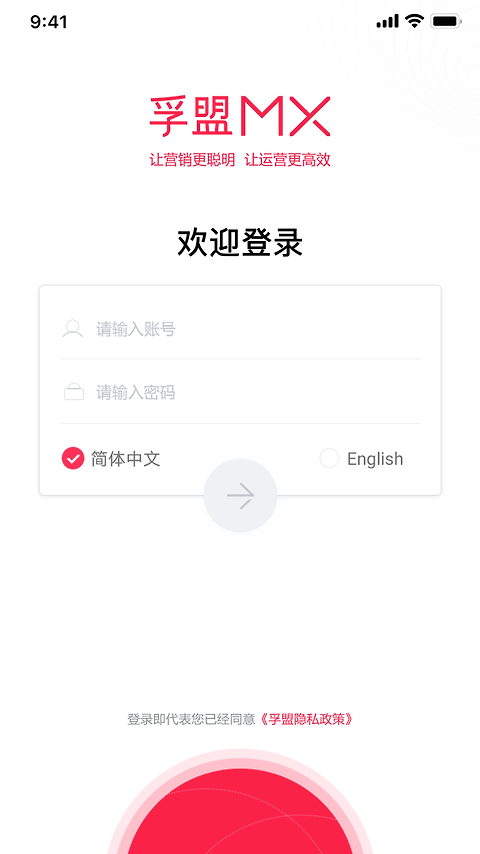 孚盟MX官方版