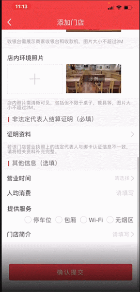 付呗app