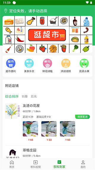 智慧杨凌app