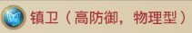 铁杆三国oppo版