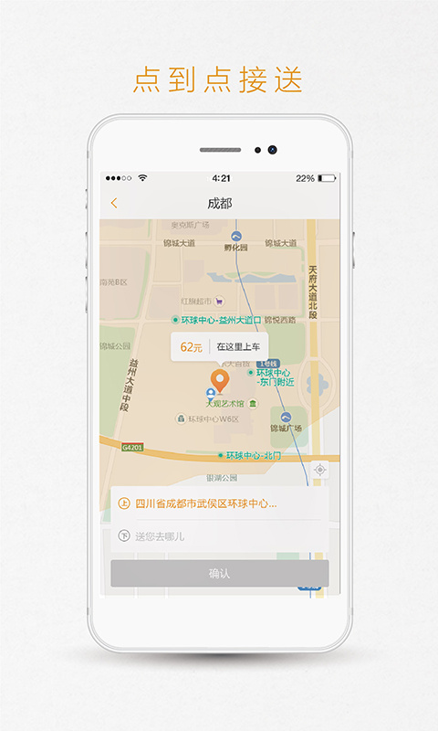 易来客运app