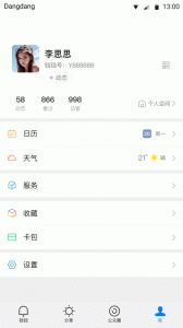 铛铛app