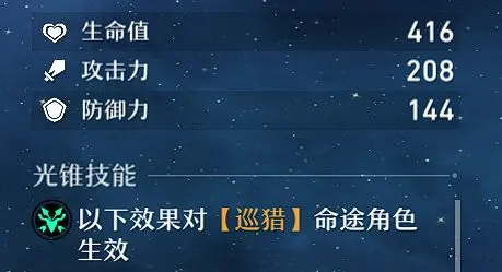云·星穹铁道官方正版