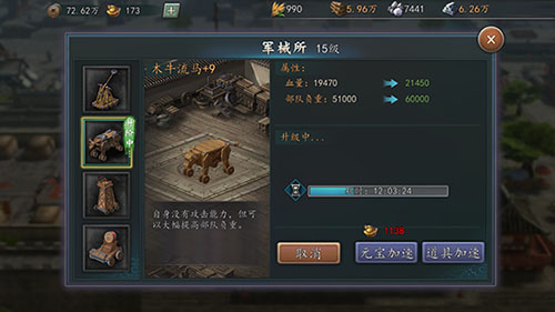 三国志2017oppo版
