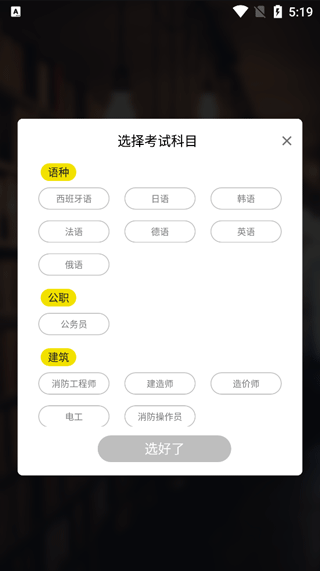 刷题宝典app