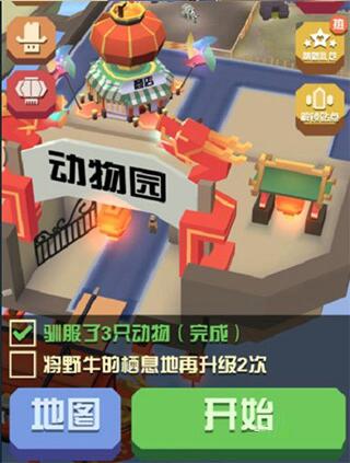 疯狂动物园vivo版