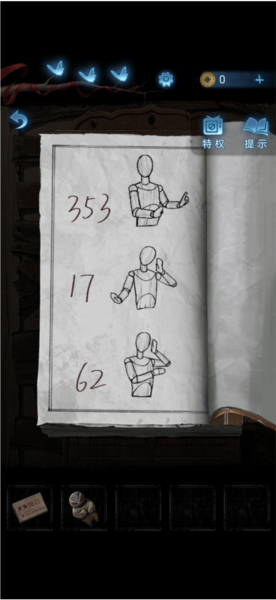 纸嫁衣5无间梦境官方版