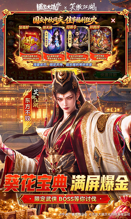 捕鱼大咖百度账号登录版