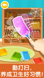 宝宝爱整理手游