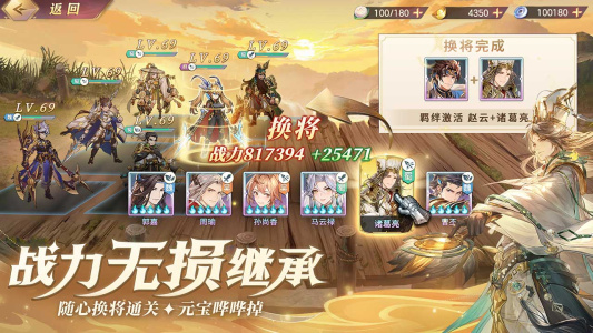 三国志幻想大陆B站版