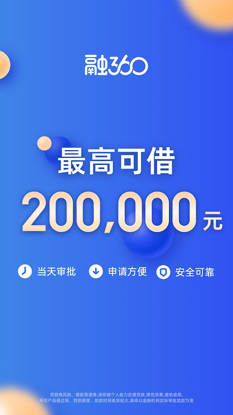 融360app