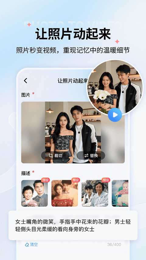 老照片修复app
