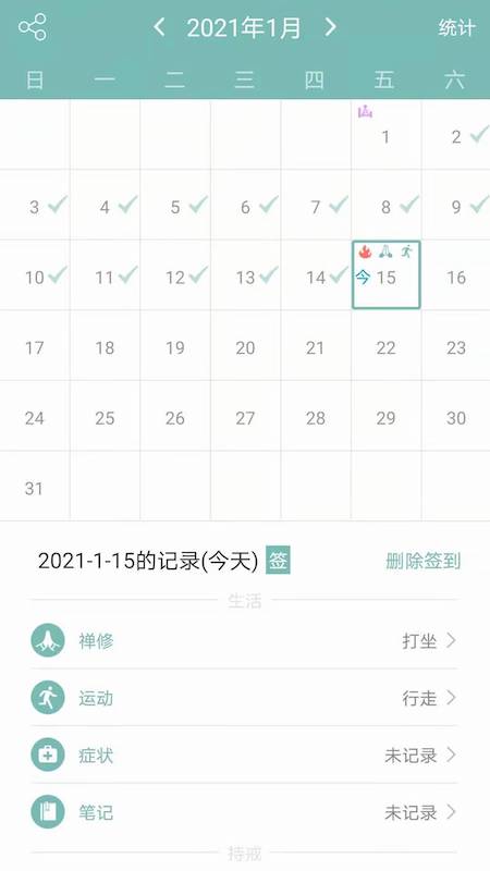 正气app