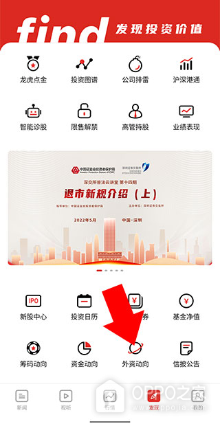 证券时报app