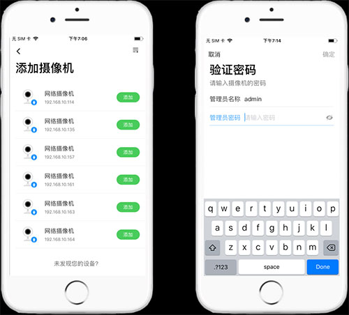 TPLINK物联app