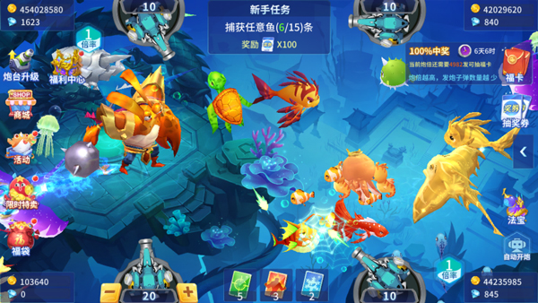 捕鱼大决战深海版