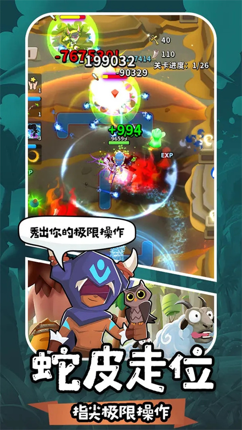 地牢破坏神最新版