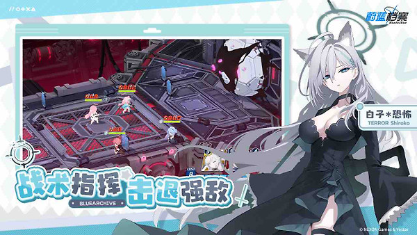 蔚蓝档案b站版
