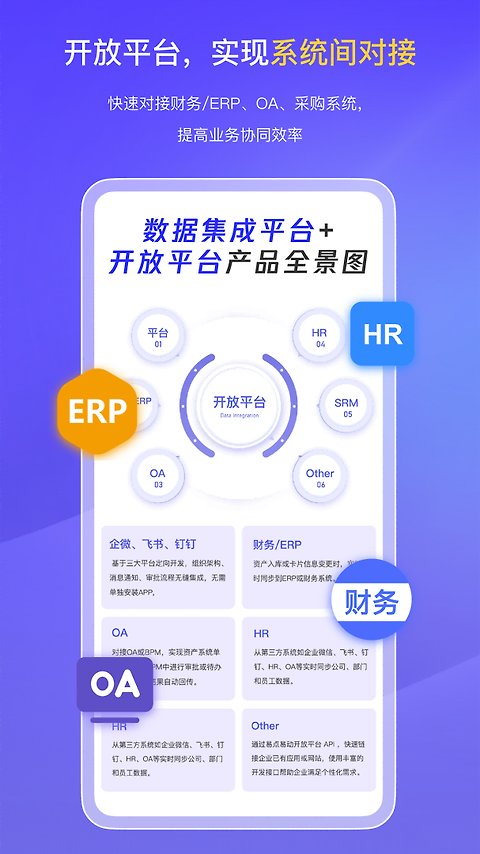 易点固定资产管理app