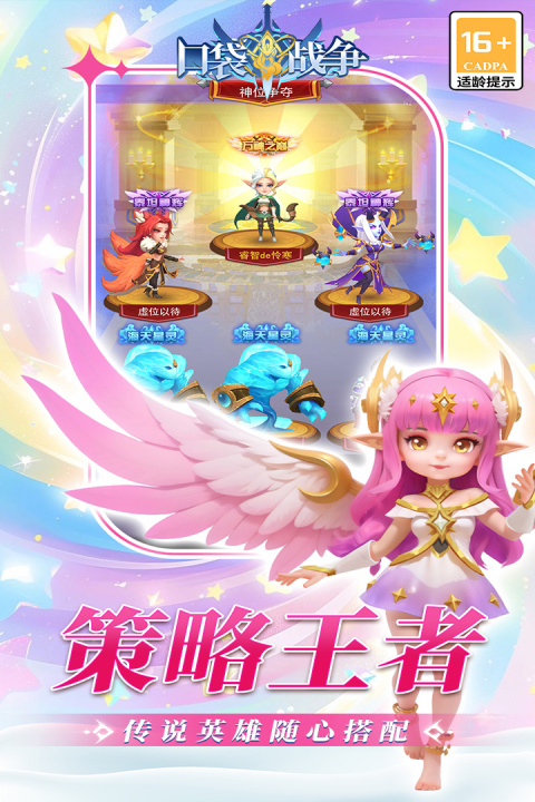 口袋战争小米版