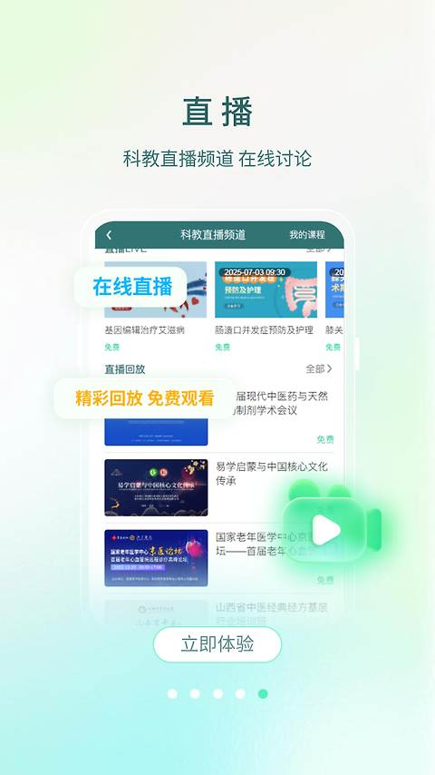 举名教育