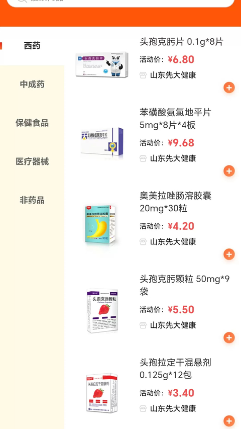 先大拼药药app