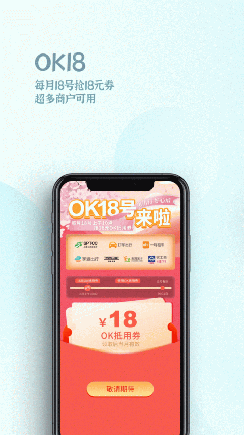 OK支付