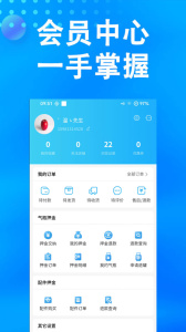 万森燃气app