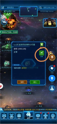 银河战舰vivo账号渠道版