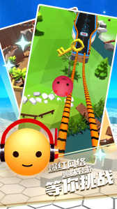 指尖球球官方版