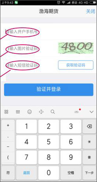 渤海期货随e赢app