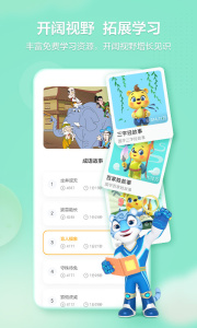洪恩学堂app