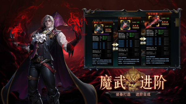 神魔大陆华为版