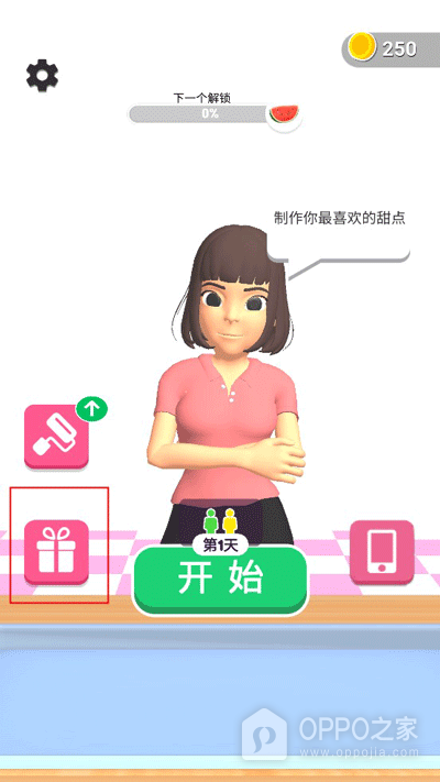 偷吃点心