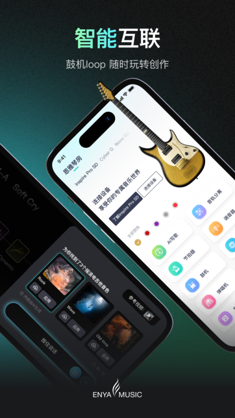 恩雅音乐app
