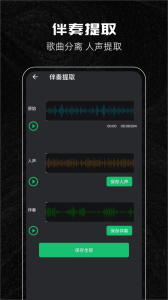 音乐剪辑助手app