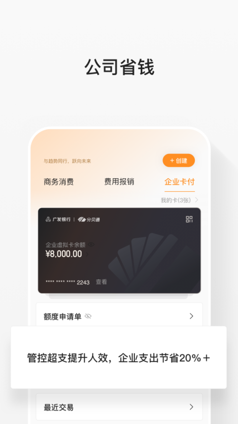 分贝通app