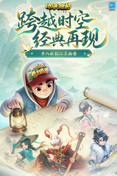 地铁跑酷夏威夷版