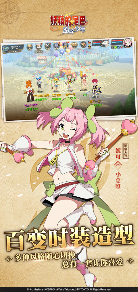 妖精的尾巴魔导少年