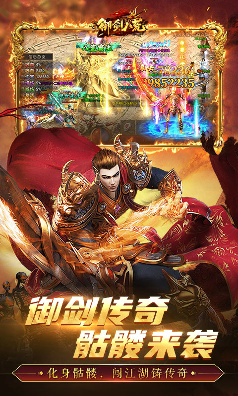 御剑八荒手游官方版