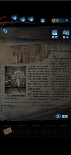 纸嫁衣5无间梦境官方版