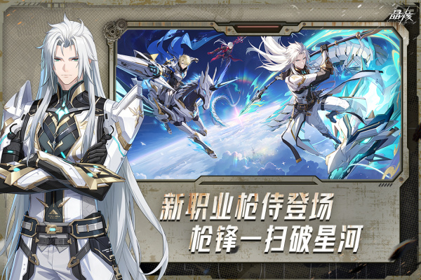 晶核九游版