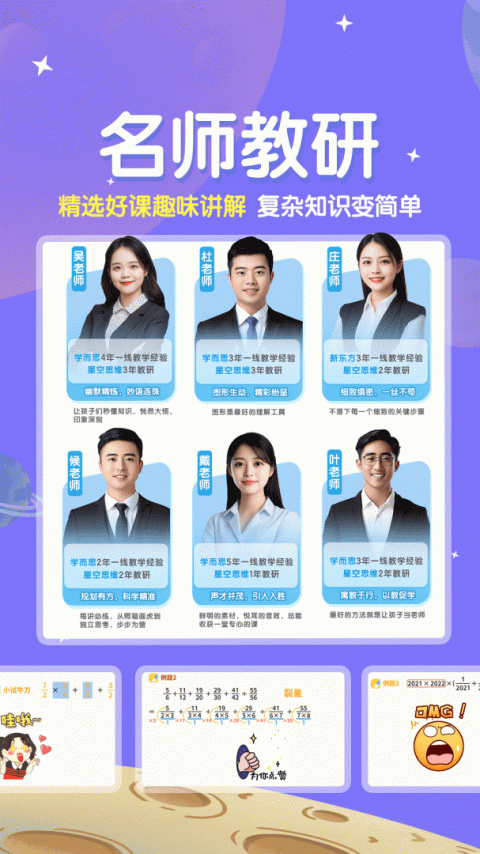 星空思维app