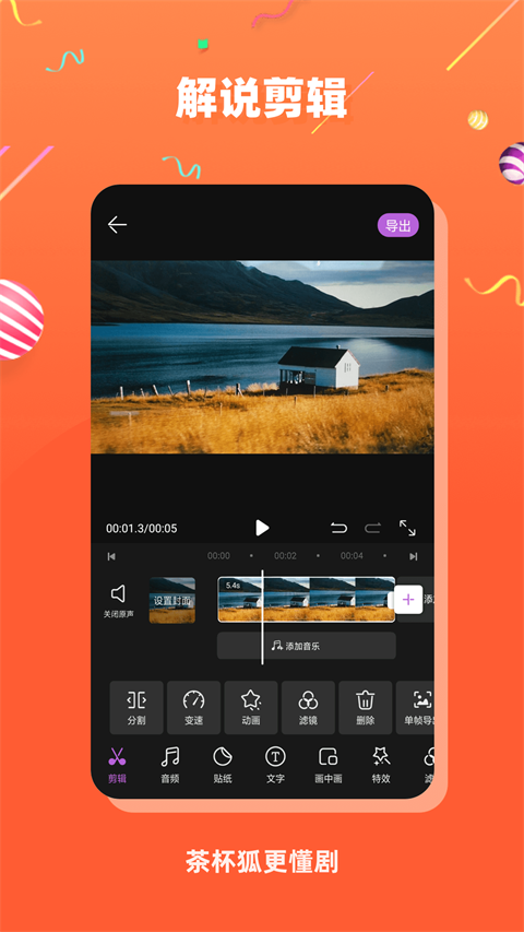 茶杯狐Cupfox官方版